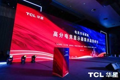 「电竞市场赋能」高分电竞显示器需求趋势研讨会在北京成功召开