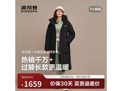 波司登90绒羽绒服1369元抢