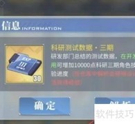 碧蓝航线科研数据使用指南