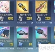 碧蓝航线科研数据使用指南