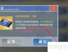 碧蓝航线科研数据获取方法