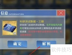 碧蓝航线科研数据使用指南