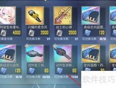 碧蓝航线科研数据使用指南