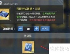 碧蓝航线科研数据使用指南