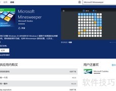 Windows 10扫雷玩法指南