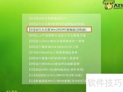 电脑启动修复工具使用指南