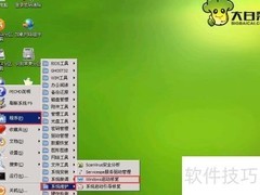 电脑启动修复工具使用指南