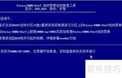 电脑启动修复工具使用指南
