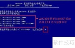 电脑启动修复工具使用指南
