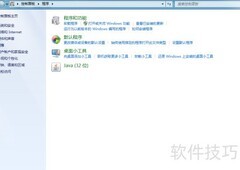 Win7专业版如何添加扫雷游戏