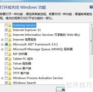 Win7专业版如何添加扫雷游戏