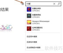 Win10扫雷安装使用指南