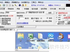 Win7/Vista录屏开启Aero
