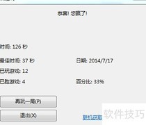 扫雷入门：技巧胜于盲点
