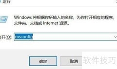 清理多余启动项，优化系统启动