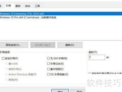 清理多余启动项，优化系统启动