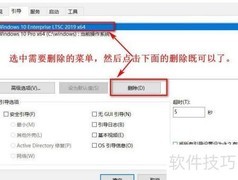 清理多余启动项，优化系统启动