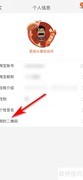 淘宝扫码添加名片教程