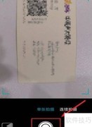 华为手机扫描名片添加联系人方法