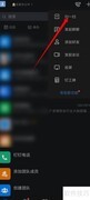 钉钉扫码添加联系人方法