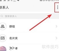 华为手机扫描名片添加联系人方法