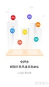 全能车APP打车指南