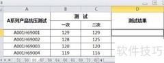EXCEL用IF和EXACT比对数据