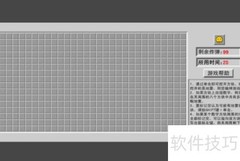 扫雷游戏入门玩法指南