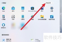 电脑扫雷游戏位置指南