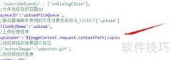 Uploadify动态传参实现方法