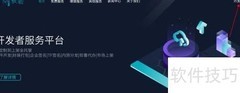 iOS苹果App上架全流程