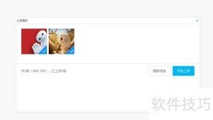 解决WebUploader上传超时