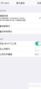 照片上传群晖NAS教程