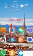 华为手机扫描名片方法