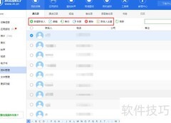 苹果设备资料管理技巧