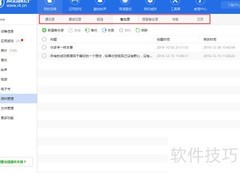 苹果设备资料管理技巧