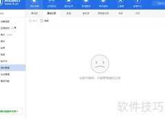 苹果设备资料管理技巧