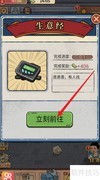 校门口文具店获哔哔机攻略