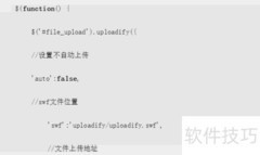 Uploadify多文件异步上传