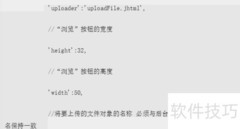Uploadify多文件异步上传