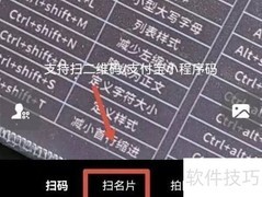 钉钉扫描名片操作指南