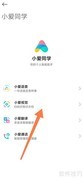 小米手机扫描名片方法