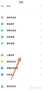 小米手机扫描名片方法