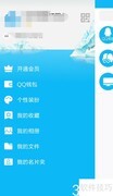 手机QQ扫描名片方法