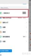 钉钉扫描纸质名片方法