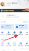 QQ同步助手创建微信名片教程