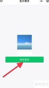 QQ同步助手创建微信名片教程