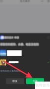 QQ同步助手创建微信名片教程