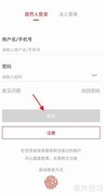 金城办APP查燃气缴费指南