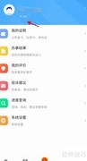 金城办APP查燃气缴费指南
